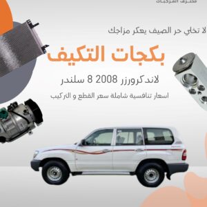 بكجات تويوتا